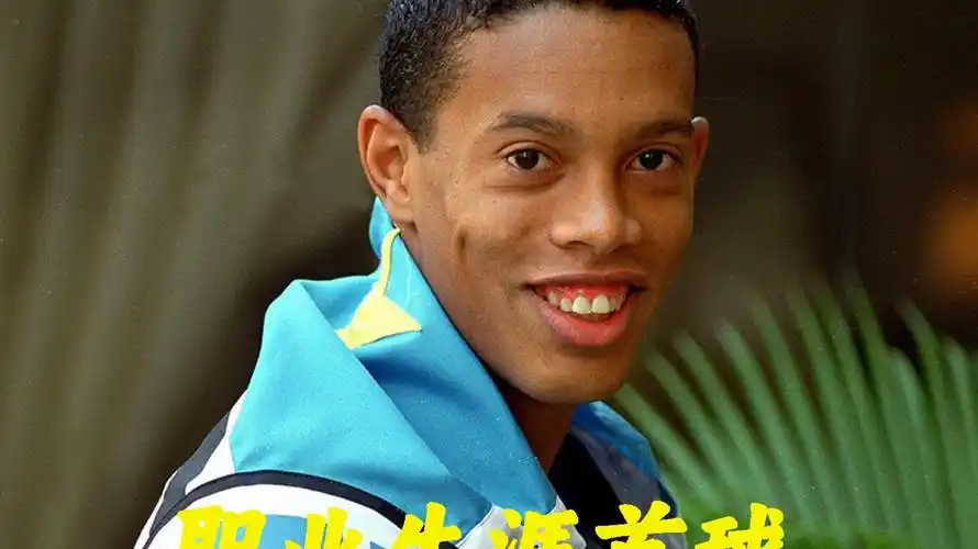 队气质和发